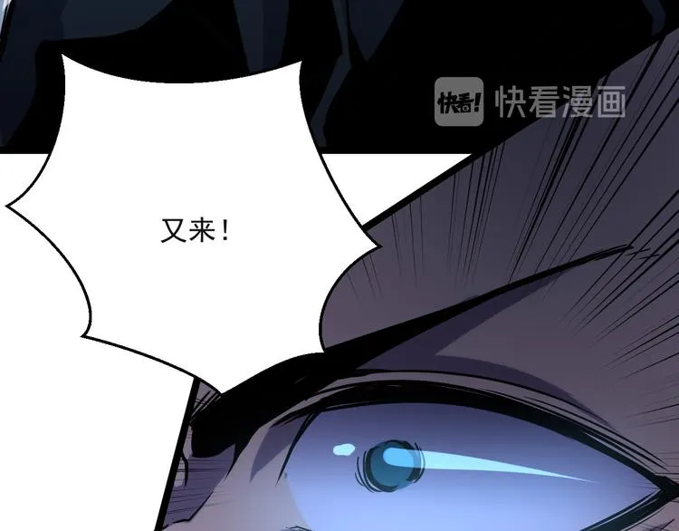 第004话 塌陷的通道 第96页