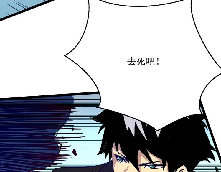 第004话 塌陷的通道 第100页