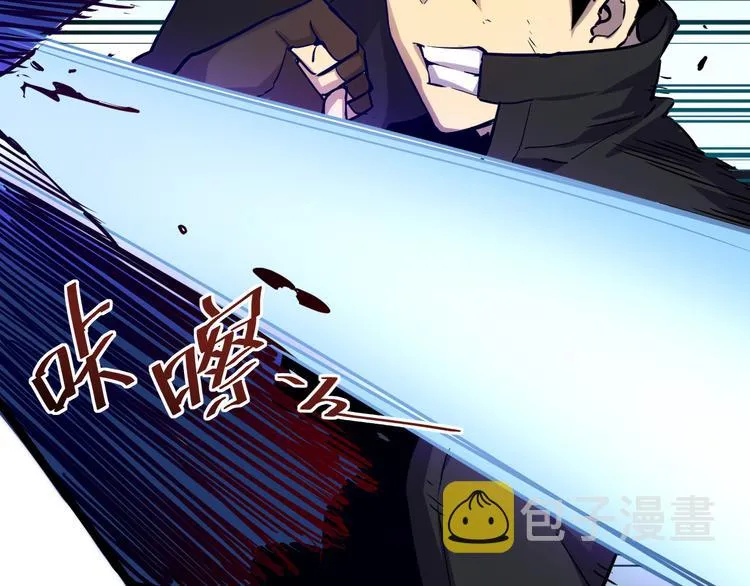 第004话 塌陷的通道 第101页