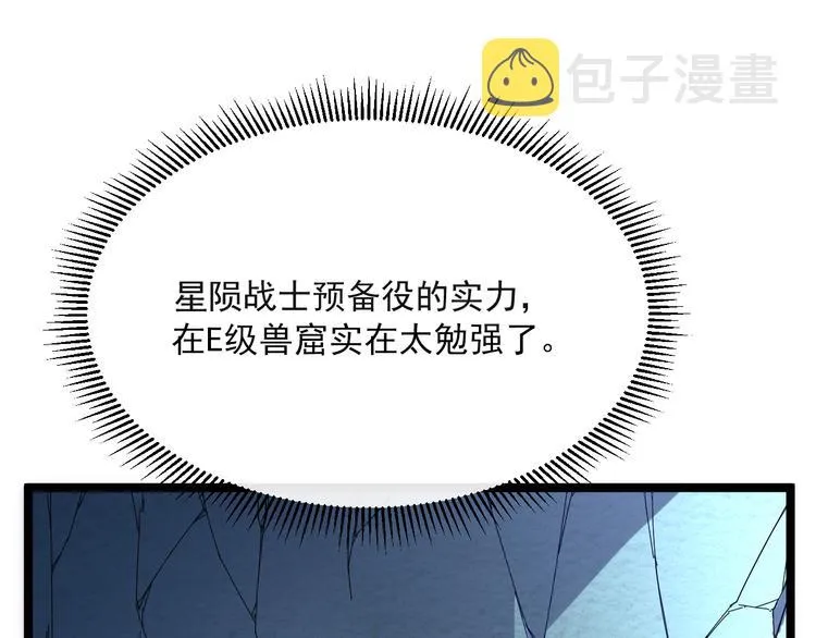 第004话 塌陷的通道 第105页