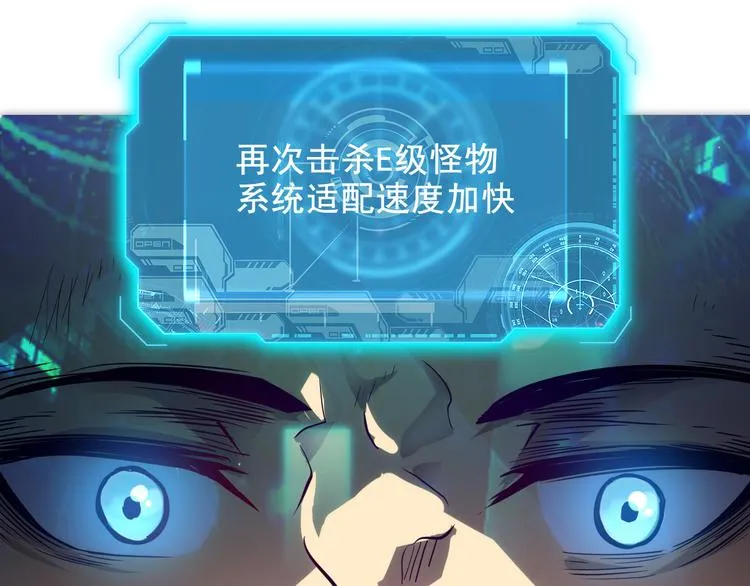 第004话 塌陷的通道 第107页