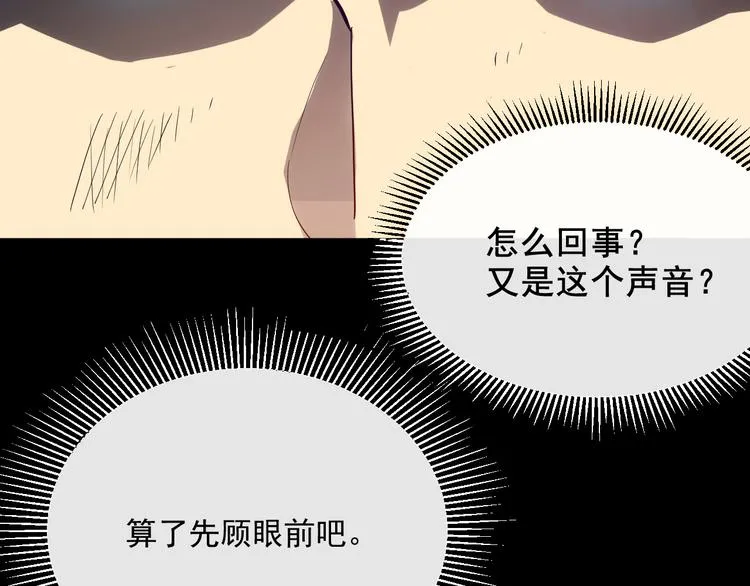第004话 塌陷的通道 第108页