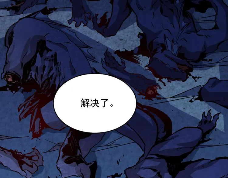 第004话 塌陷的通道 第111页