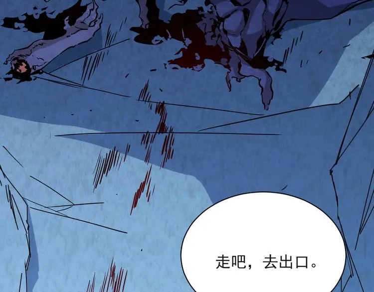 第004话 塌陷的通道 第112页