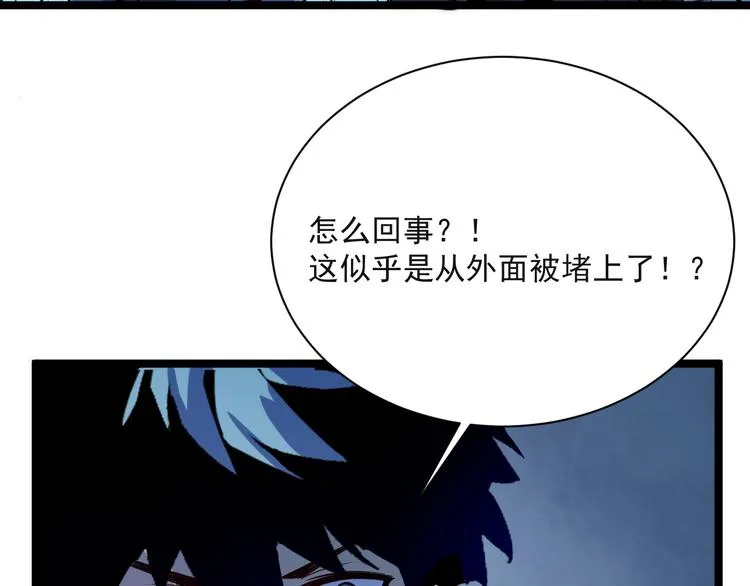 第004话 塌陷的通道 第119页