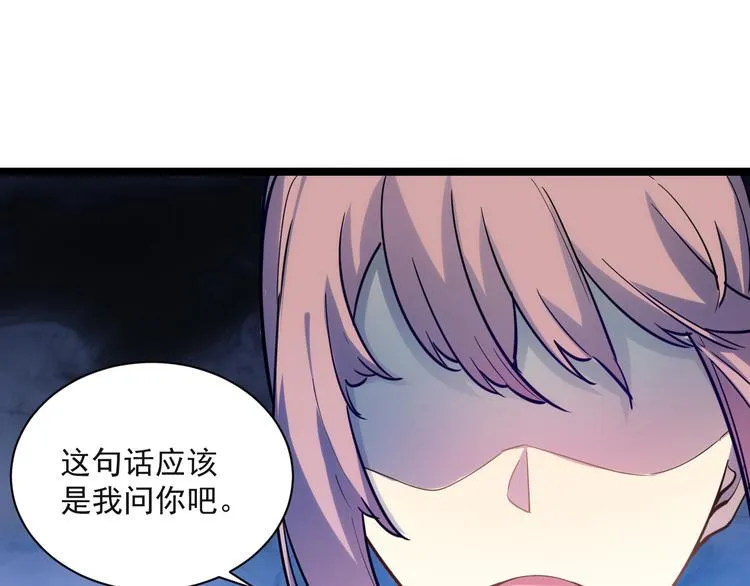 第004话 塌陷的通道 第127页