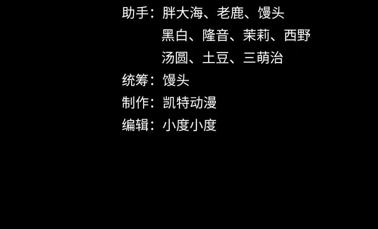 第005话 背叛 第4页