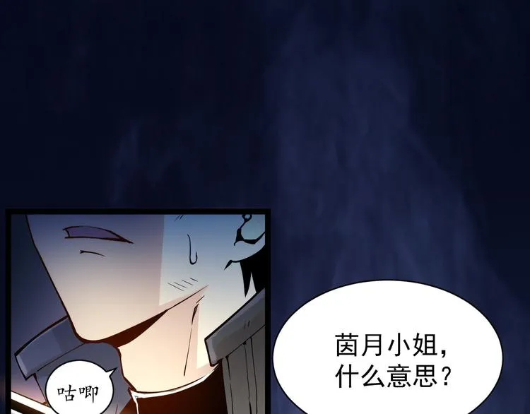 第005话 背叛 第5页