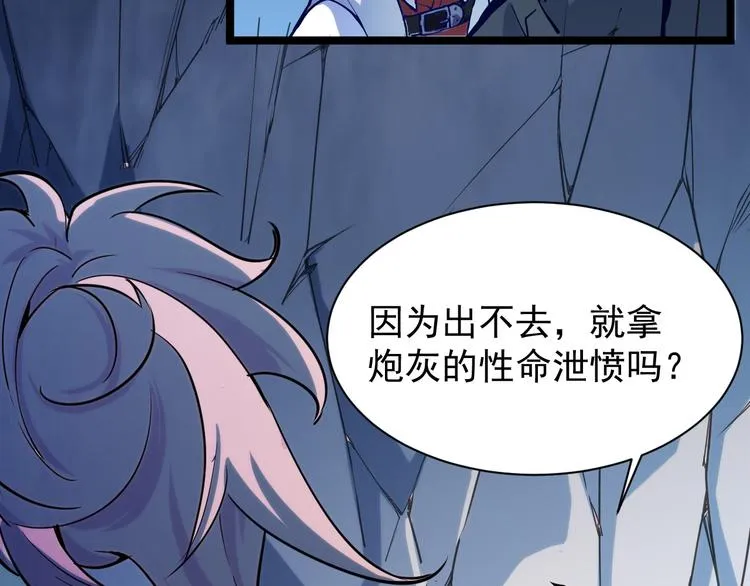第005话 背叛 第7页