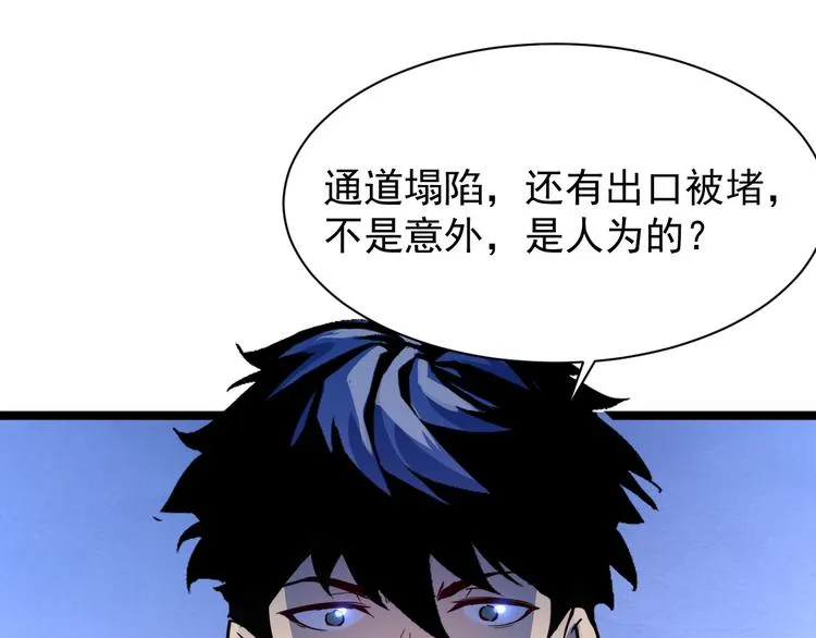 第005话 背叛 第15页