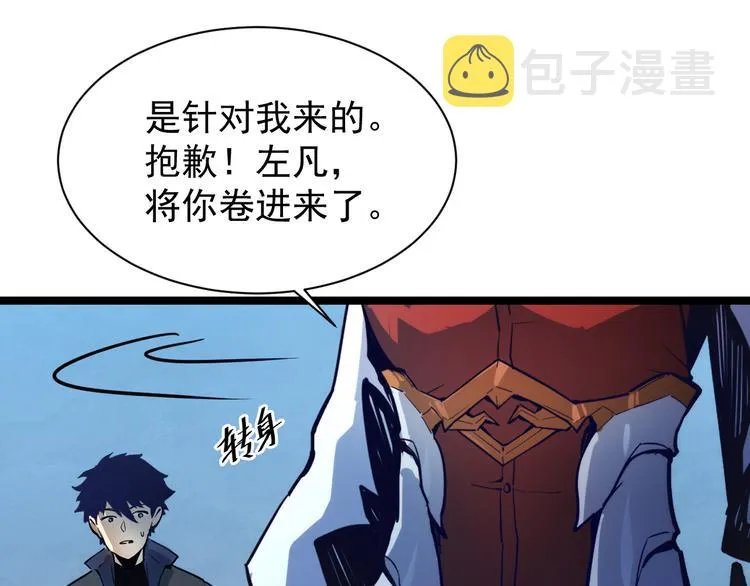 第005话 背叛 第17页