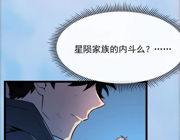 第005话 背叛 第19页