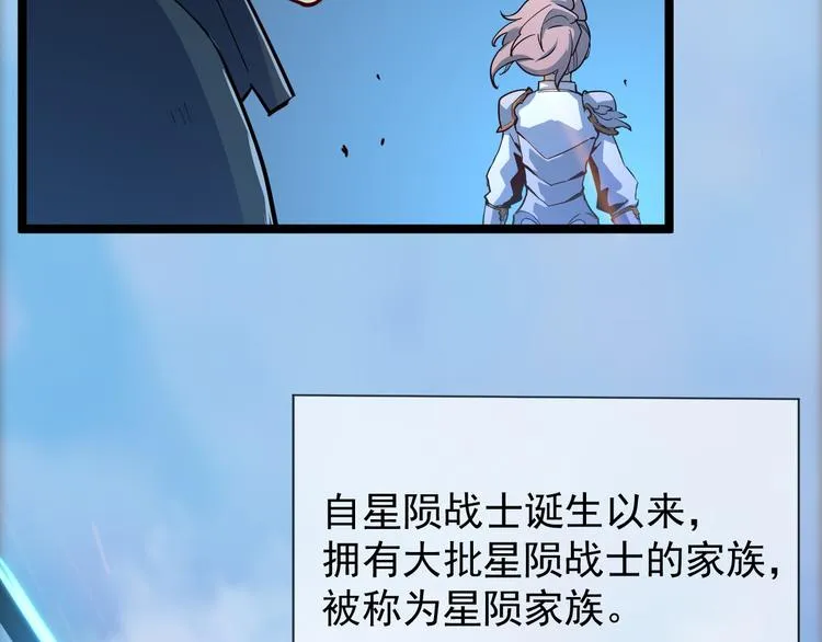 第005话 背叛 第20页