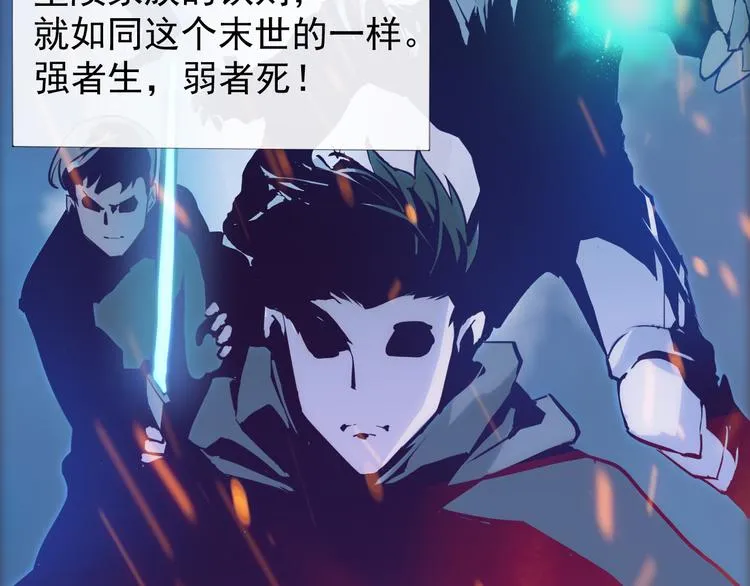 第005话 背叛 第22页