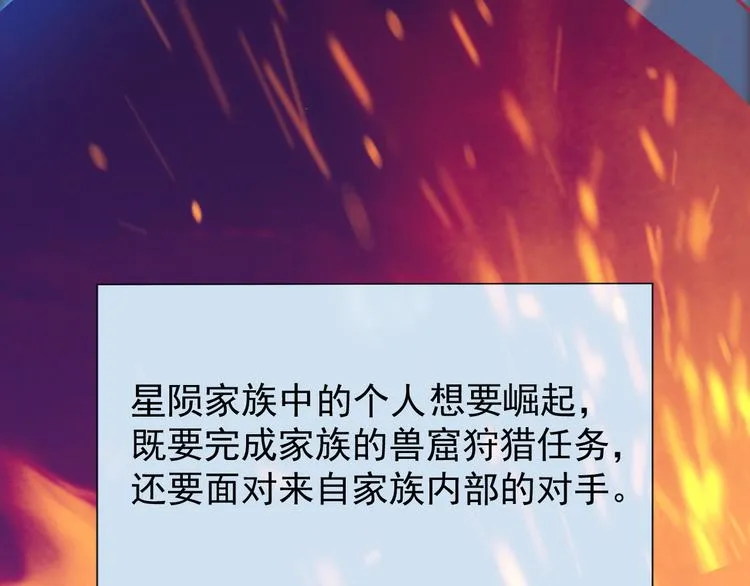 第005话 背叛 第23页