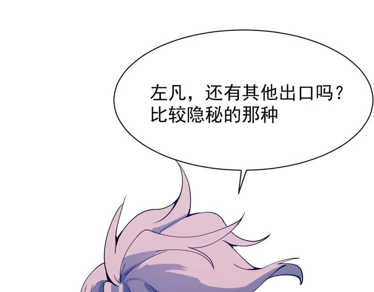 第005话 背叛 第25页