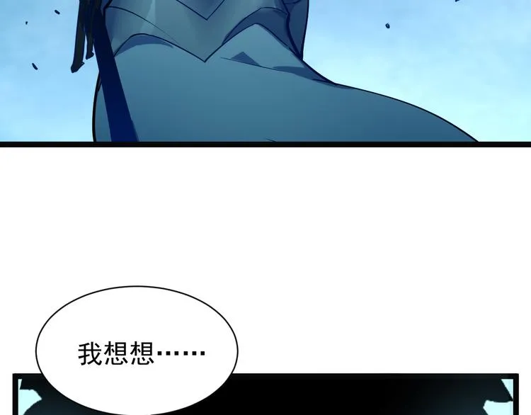 第005话 背叛 第27页
