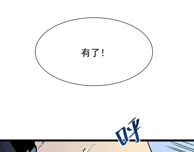 第005话 背叛 第35页