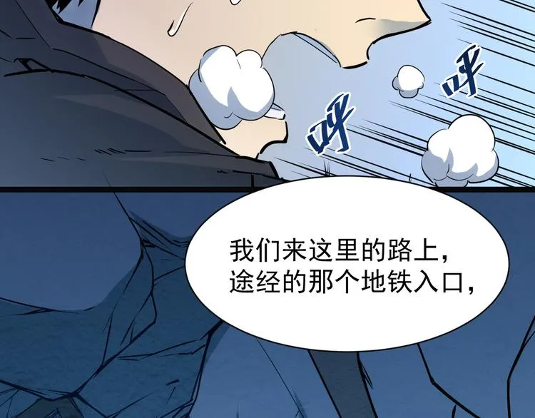 第005话 背叛 第36页