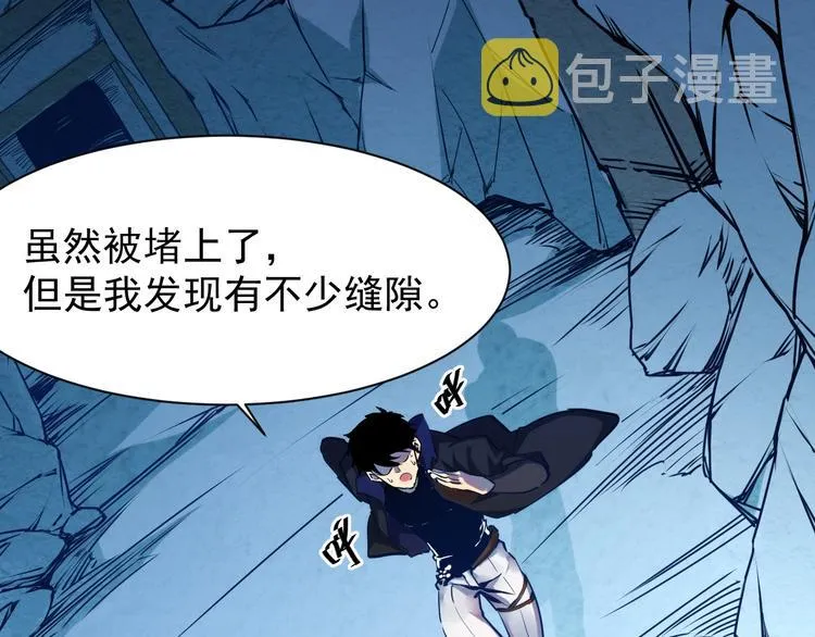 第005话 背叛 第37页