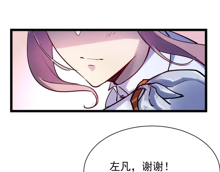 第005话 背叛 第40页