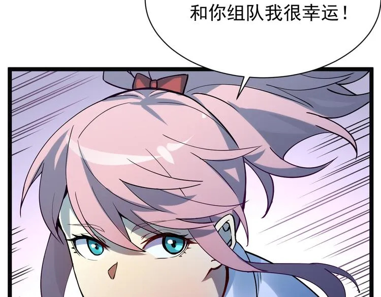 第005话 背叛 第41页