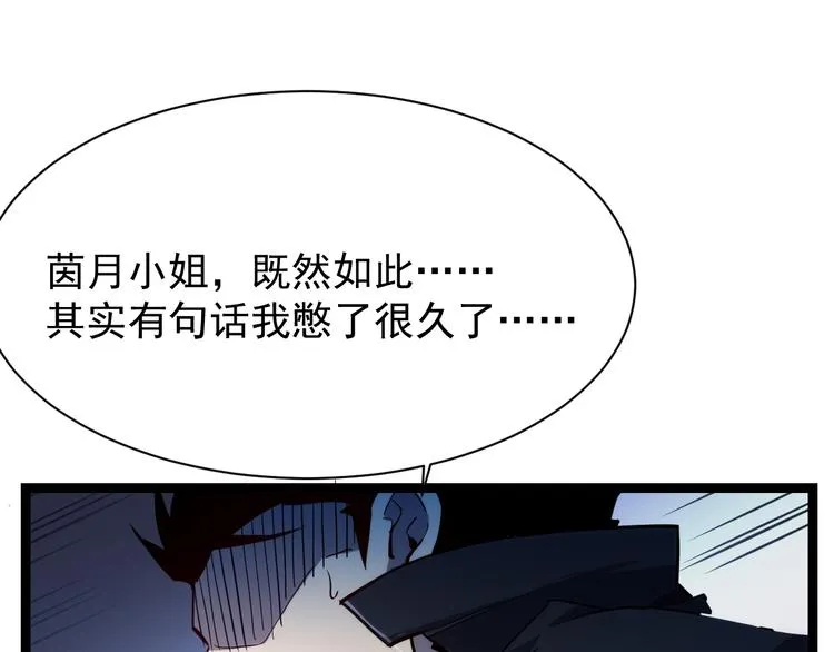 第005话 背叛 第43页