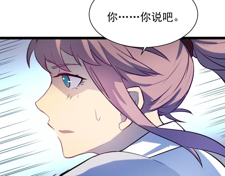 第005话 背叛 第45页