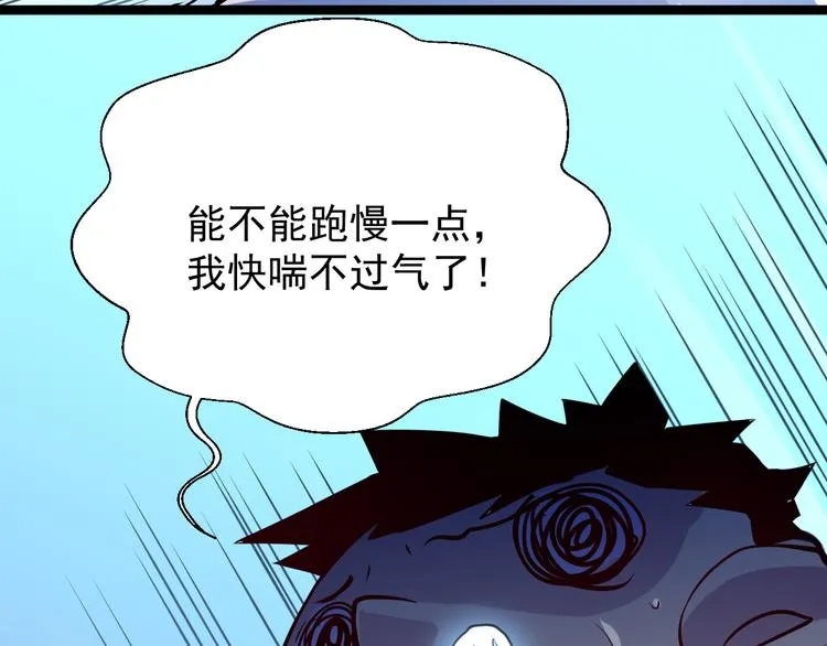 第005话 背叛 第46页