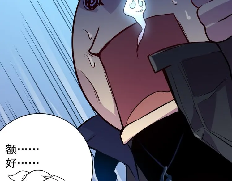 第005话 背叛 第47页