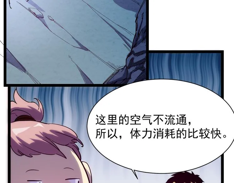 第005话 背叛 第50页