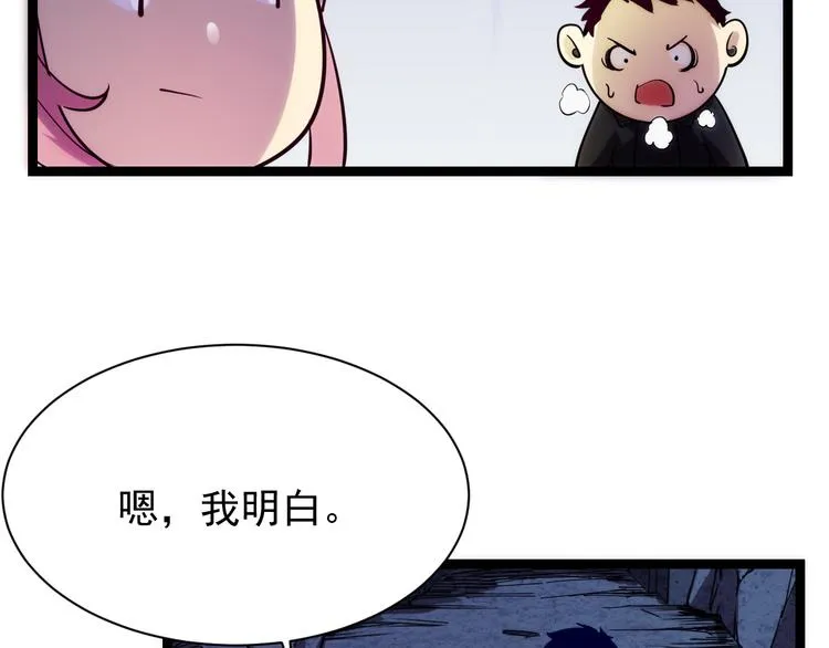 第005话 背叛 第51页