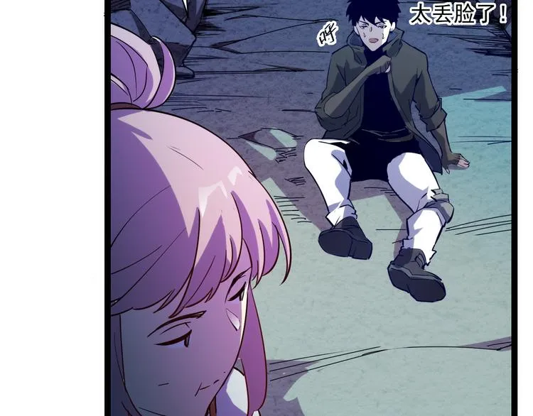第005话 背叛 第52页
