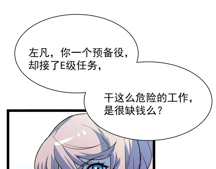 第005话 背叛 第54页