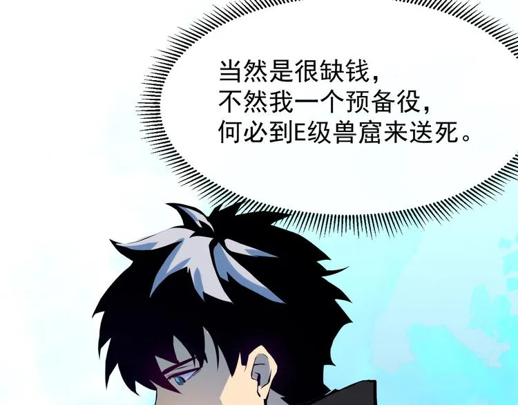 第005话 背叛 第56页