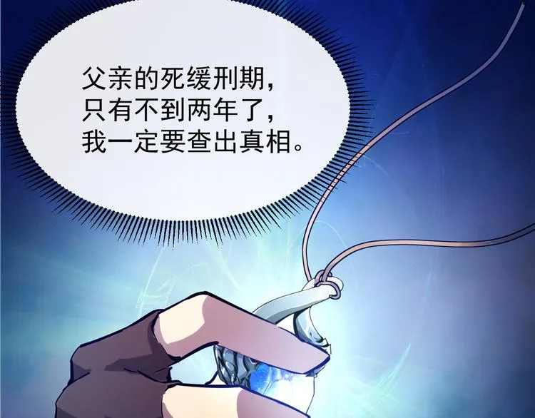 第005话 背叛 第58页