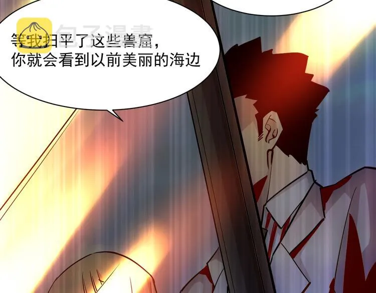 第005话 背叛 第64页