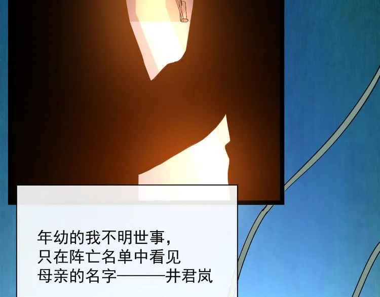 第005话 背叛 第68页