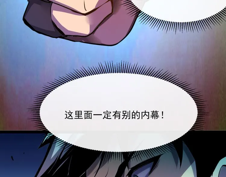 第005话 背叛 第70页