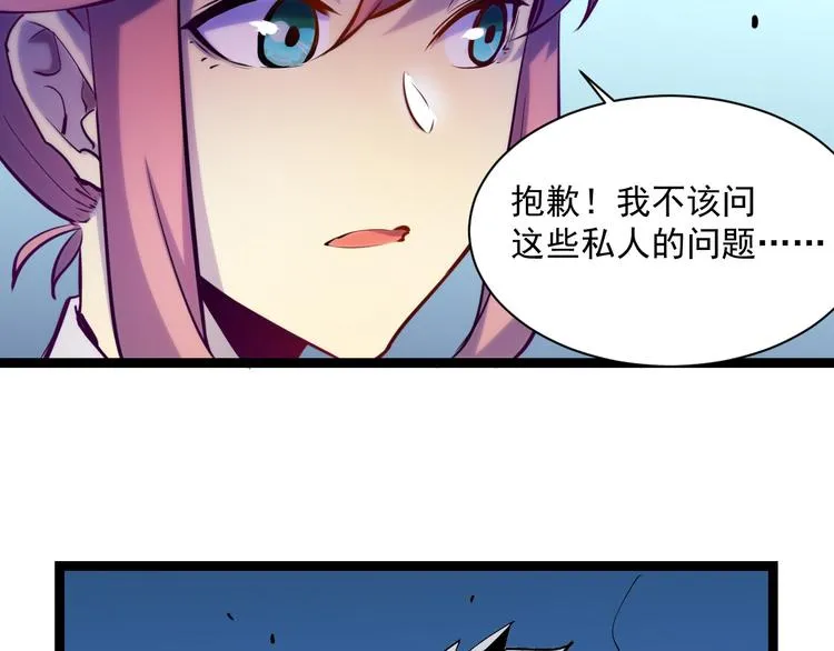 第005话 背叛 第74页