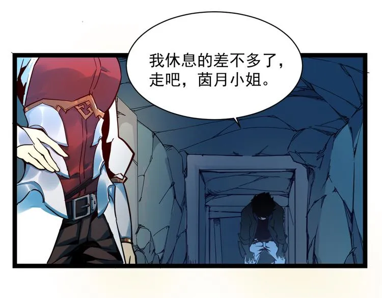 第005话 背叛 第76页
