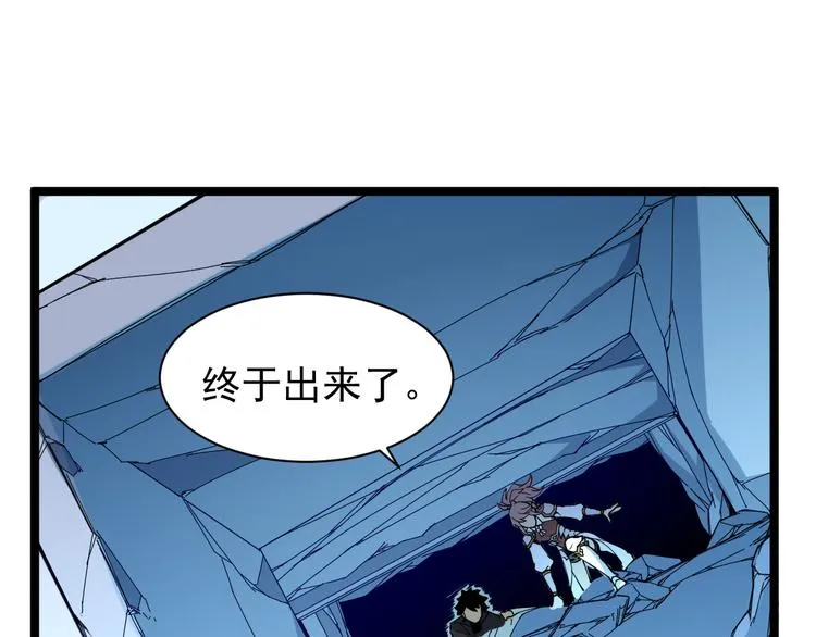 第005话 背叛 第80页