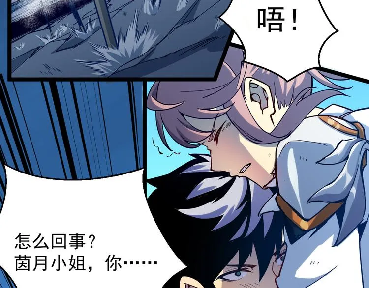 第005话 背叛 第93页