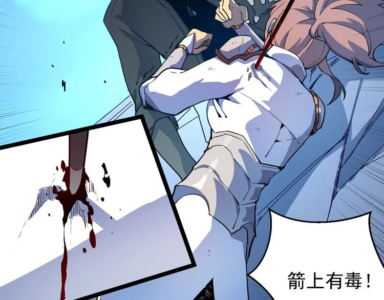 第005话 背叛 第95页