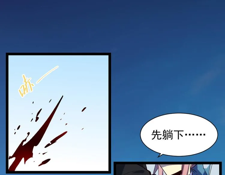 第005话 背叛 第100页