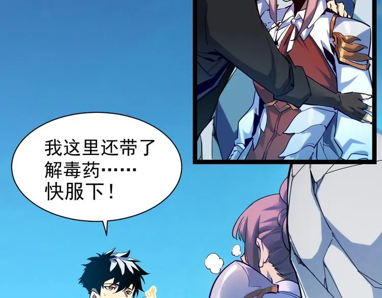 第005话 背叛 第101页