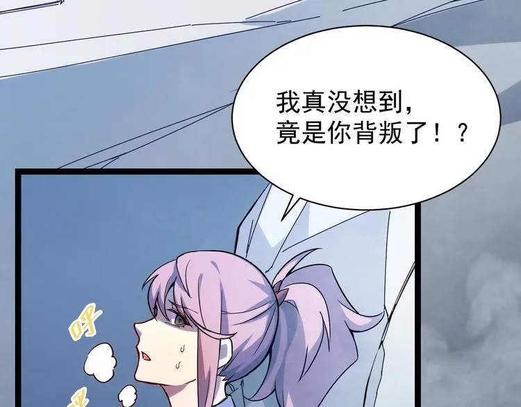 第005话 背叛 第103页