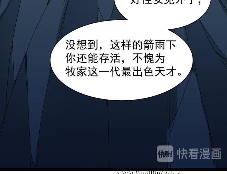 第005话 背叛 第110页