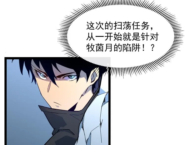 第005话 背叛 第111页