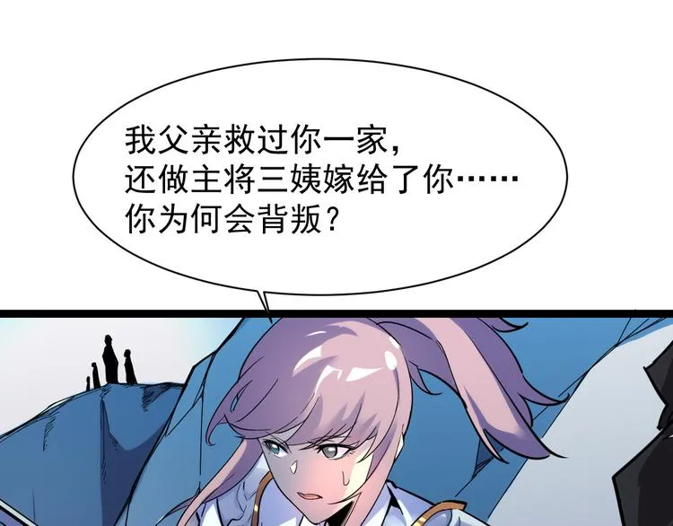 第005话 背叛 第113页